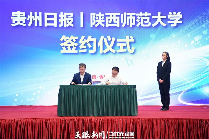 学院携手贵州日报！共启西部智媒发展新未来